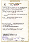 Сертификат соответствия на датчик-реле уровня ДУЖЭ-200М фото