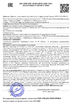 . Декларация о соответствии комбинированной горелки ГБЛ Комби требованиям технического регламента Таможенного Союза ТР ТС 004/2011 