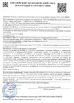 . Декларация о соответствии систем автоматизации отопительных котельных типа АМКО требованиям Технического регламента Таможенного Союза ТР ТС 016/2011 