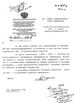 . Отзыв Администрации г. Вологда о работе и обслуживании датчиков уровня ЭХО-5