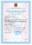 Получен Сертификат теплосчётчика Т-34 фото